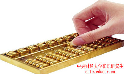 怎樣申請中央財經(jīng)大學(xué)在職研究生金融學(xué)專(zhuān)業(yè)碩士學(xué)位？