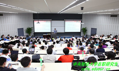 中央財經(jīng)大學(xué)在職研究生有什么特色？