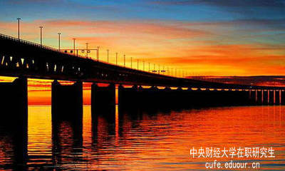 中央財經(jīng)大學(xué)非全日制研究生都有什么優(yōu)勢？