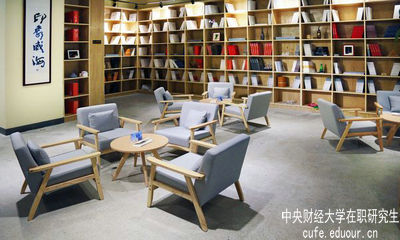 中央財經(jīng)在職研究生學(xué)習必須去學(xué)校嗎？