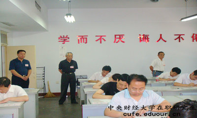 中央財經(jīng)大學(xué)在職研究生申碩必須獲得結業(yè)證書(shū)嗎？