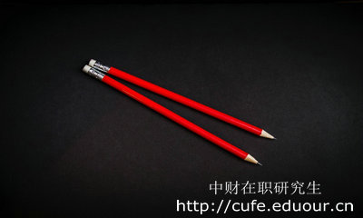 中財在職研究生學(xué)位和學(xué)歷那個(gè)重要？