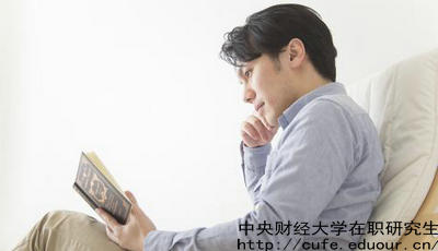 中財在職碩士是單證還是雙證？