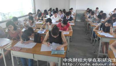 中財在職研究生一定能拿到雙證嗎？