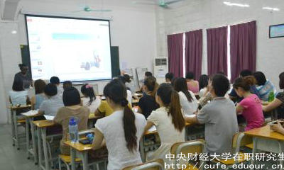 中財在職研究生申碩通過(guò)率高嗎？