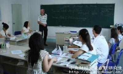 中財會(huì )計學(xué)在職研究生報名時(shí)間？