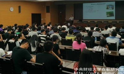 中央財經(jīng)大學(xué)同等學(xué)力申碩學(xué)費貴嗎？