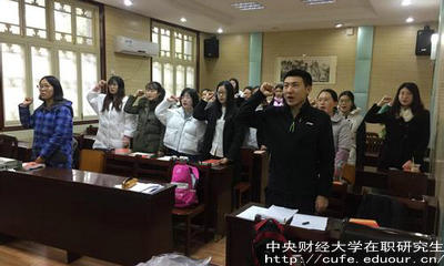 中財單證在職研究生有學(xué)歷證書(shū)嗎？